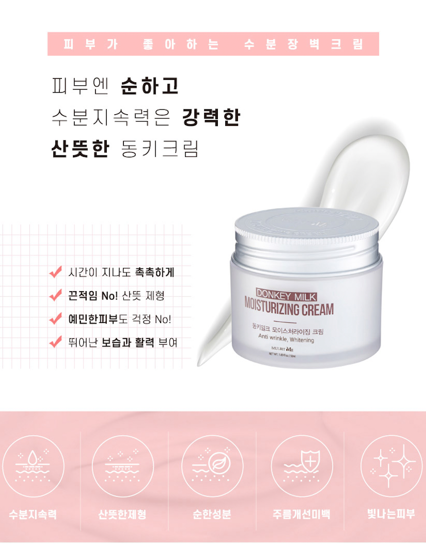 Donkey Milk Moisturizing Cream