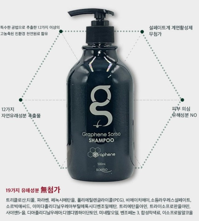 Graphene Sorisso Shampoo